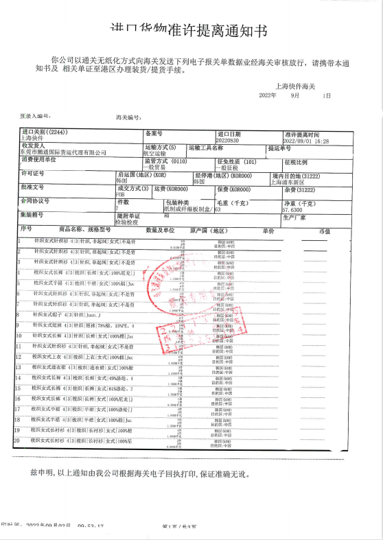 報關(guān)單.png