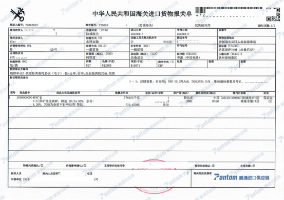 報關(guān)單.jpg