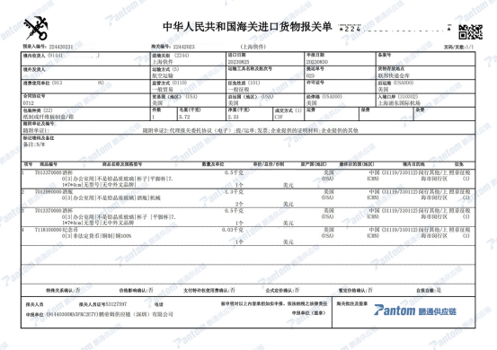 上?？旒尻P報關單.jpg