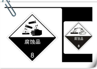8類危險品報關(guān)單 (2).jpg