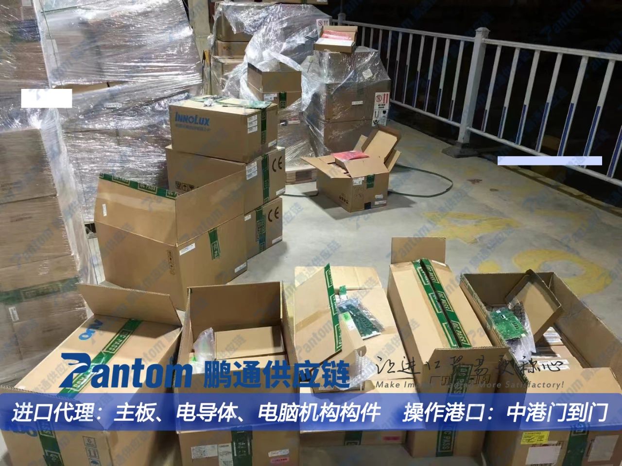 【進(jìn)口案例】401項(xiàng)計(jì)算機(jī)組件中港陸運(yùn)進(jìn)口貨物查驗(yàn)放行