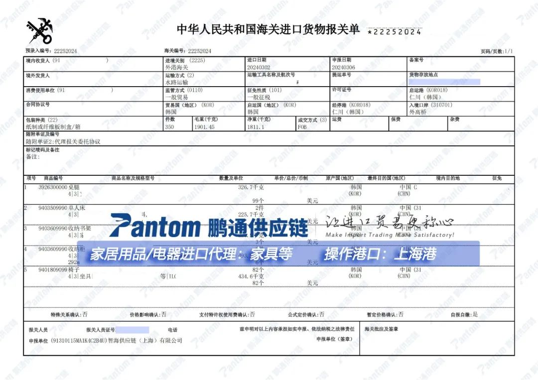 【進(jìn)口案例】如何在上海港高效完成家具進(jìn)口清關(guān)？（附詳細(xì)流程）