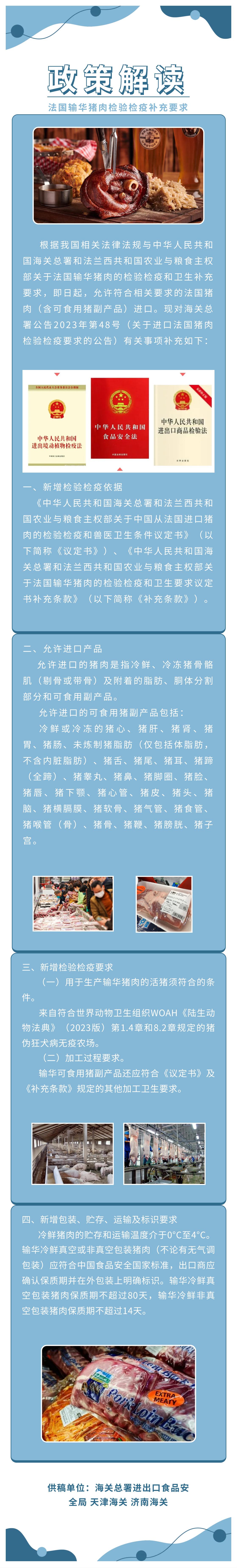 法國豬肉.jpg