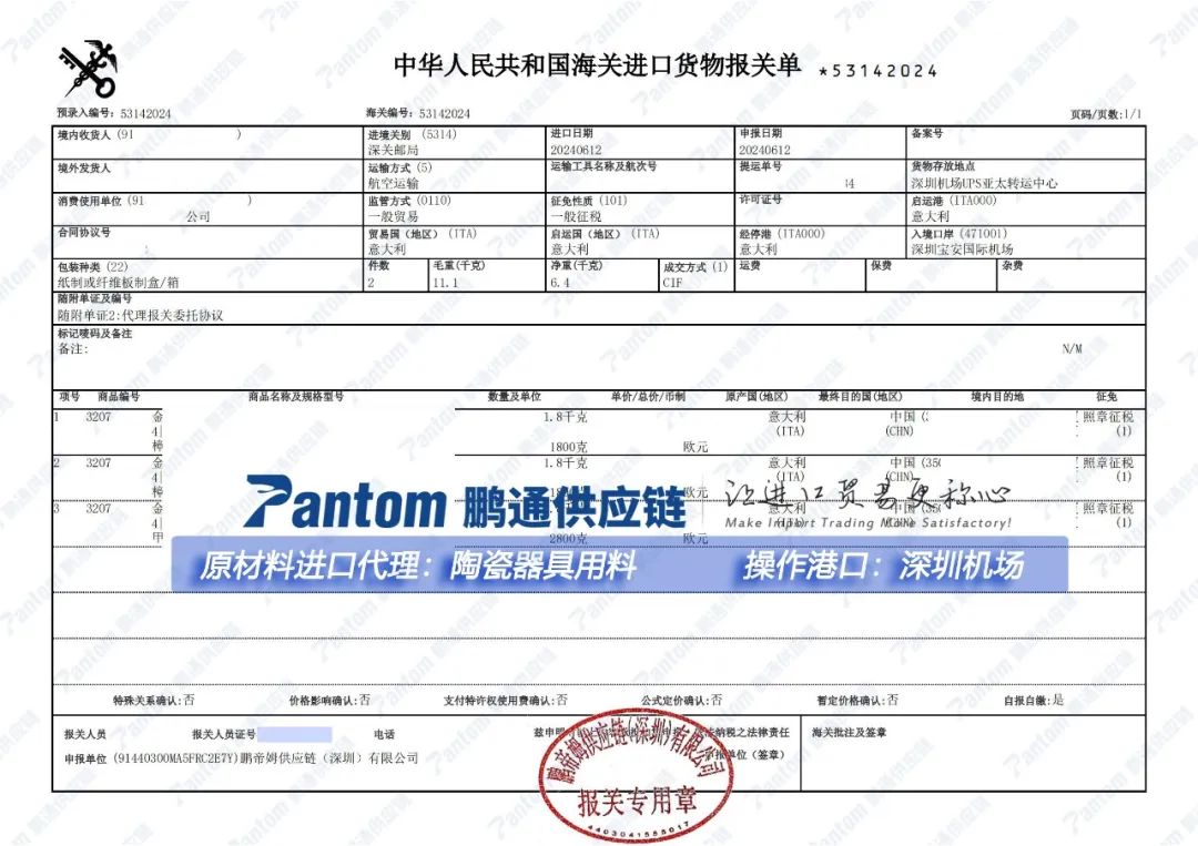 【進(jìn)口案例】陶瓷器具原材料進(jìn)口清關(guān)流程與注意事項(xiàng)