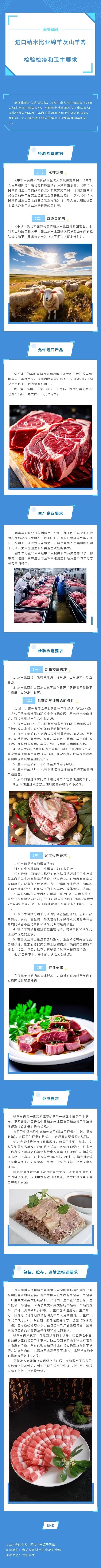 山羊進口.jpg
