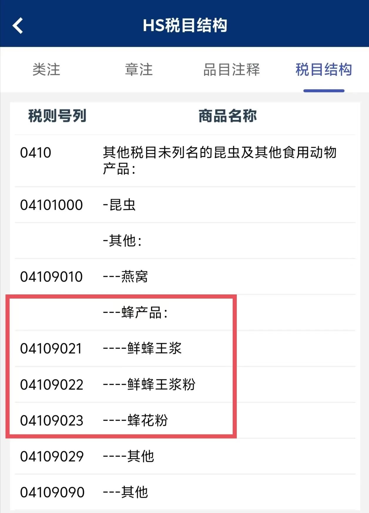 蜂蜜目錄3.jpg