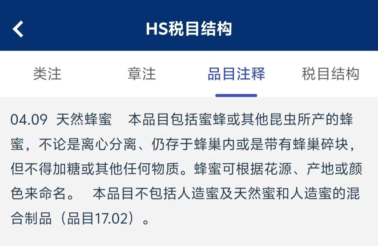 蜂蜜目錄.jpg