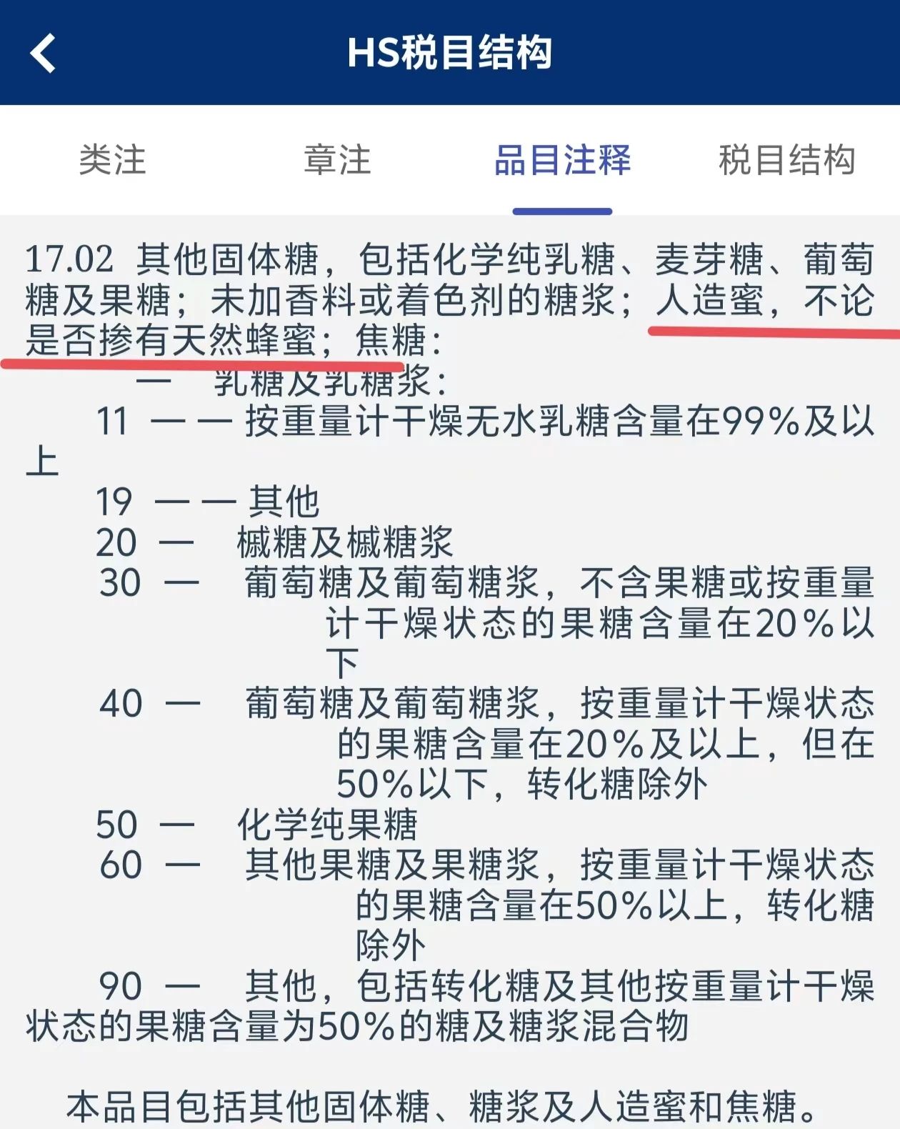 蜂蜜目錄2.jpg
