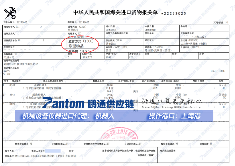 出口產(chǎn)品遭退貨？0關(guān)稅退運(yùn)返修攻略+案例，省時(shí)省成本！