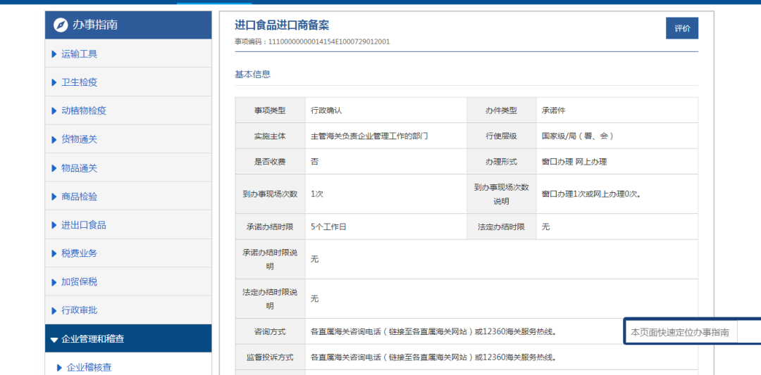 堅果圖片3.png