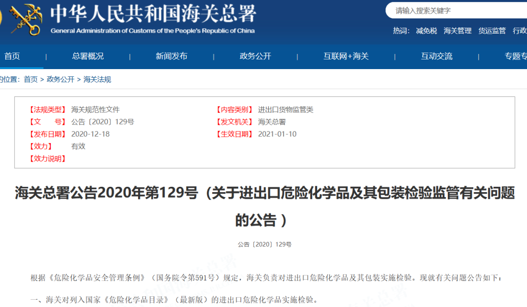 危險品1.png
