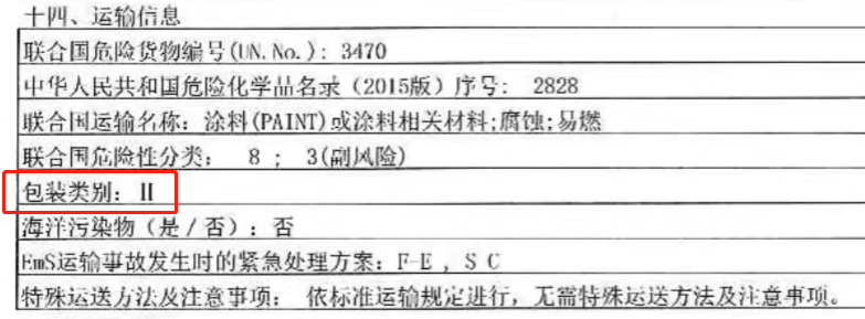 危險品6.png
