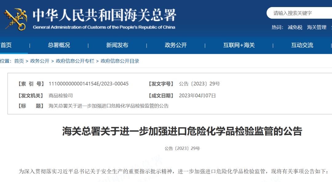 危險品2.png