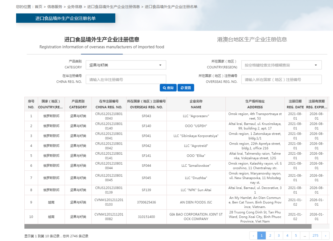 堅果圖片4.png