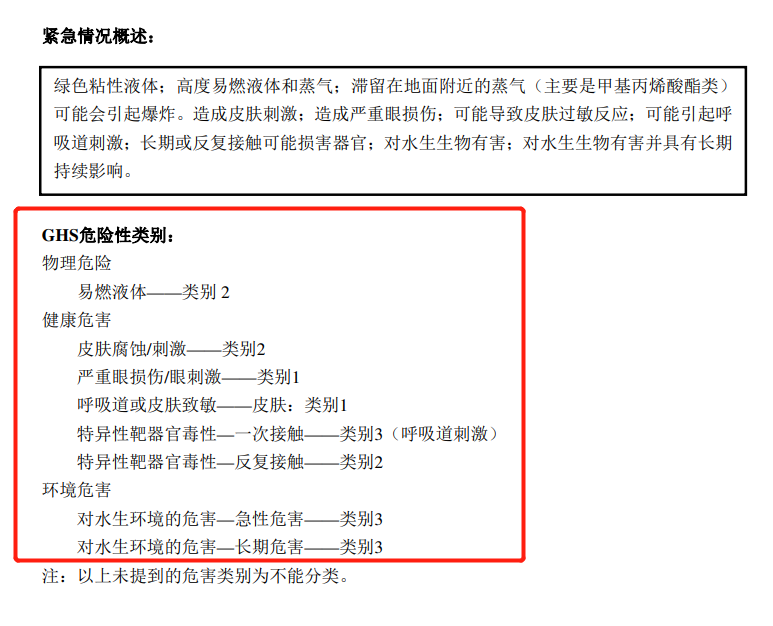 危險品13.png