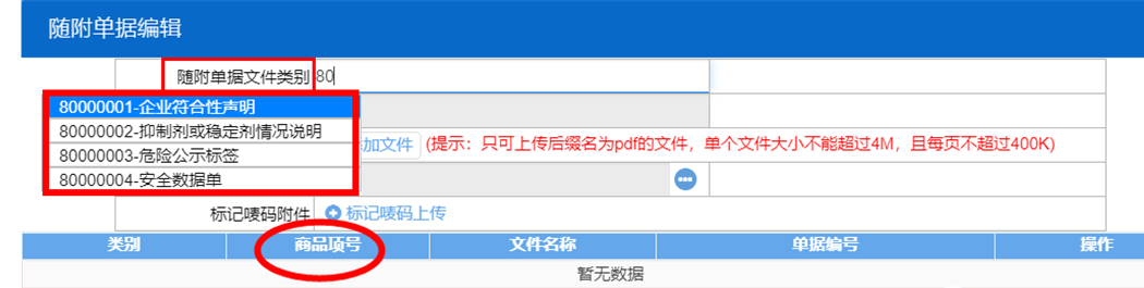 危險品10.png
