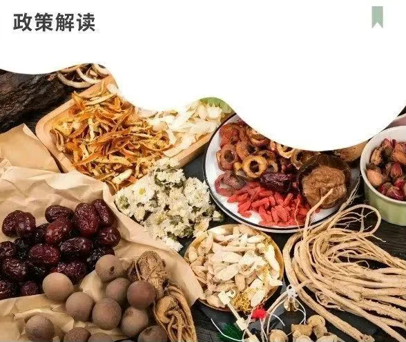 【政策解讀】關(guān)于進口俄羅斯植物源性中藥材檢疫要求的公告解讀