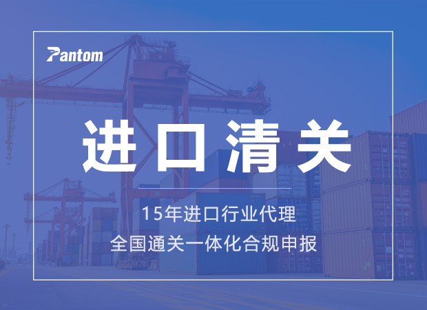清關(guān)代理