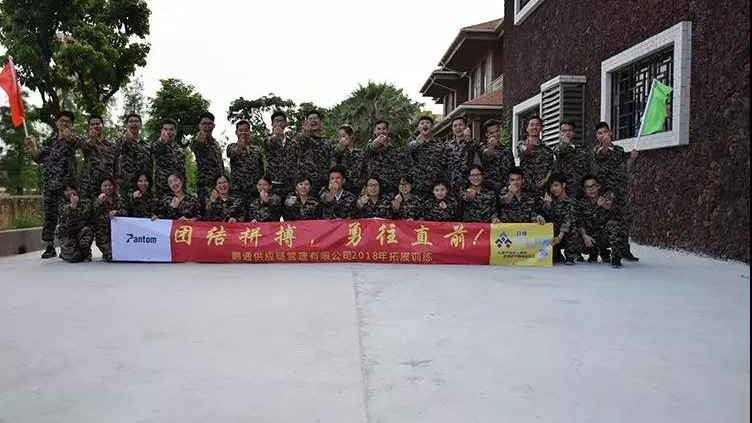 揚(yáng)團(tuán)隊(duì)之帆，鑄企業(yè)之艦——2018鵬通戶外拓展訓(xùn)練活動(dòng)回顧