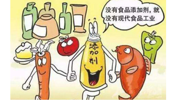 食品添加劑