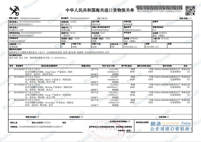 報(bào)關(guān)單