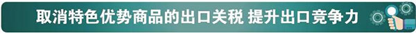 從稅收政策調(diào)整看海關稅政調(diào)研