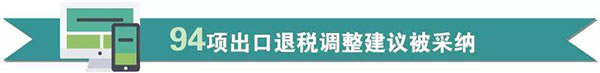 從稅收政策調(diào)整看海關稅政調(diào)研