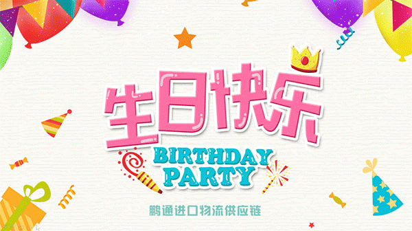每月員工生日會(huì)