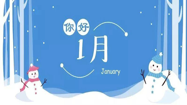 1月，這些海關政策快來看！