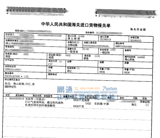報(bào)關(guān)單