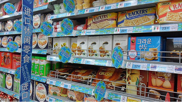 食品進口