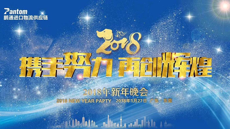 年會特輯 | 榜樣的力量，筑夢未來