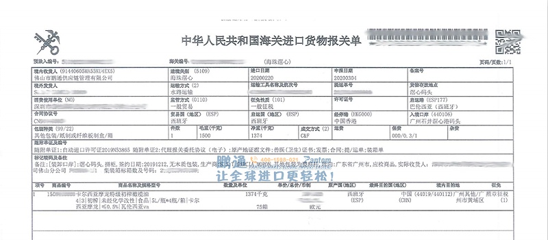 報關(guān)單