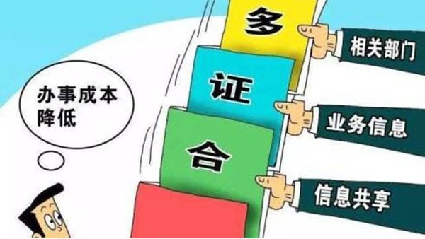 武漢海關(guān)“多證合一”，企業(yè)報(bào)關(guān)備案“零次跑”