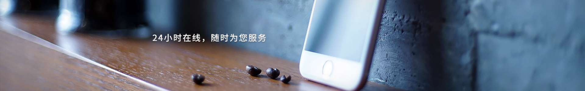 鵬通-24小時在線，隨時為您服務(wù)