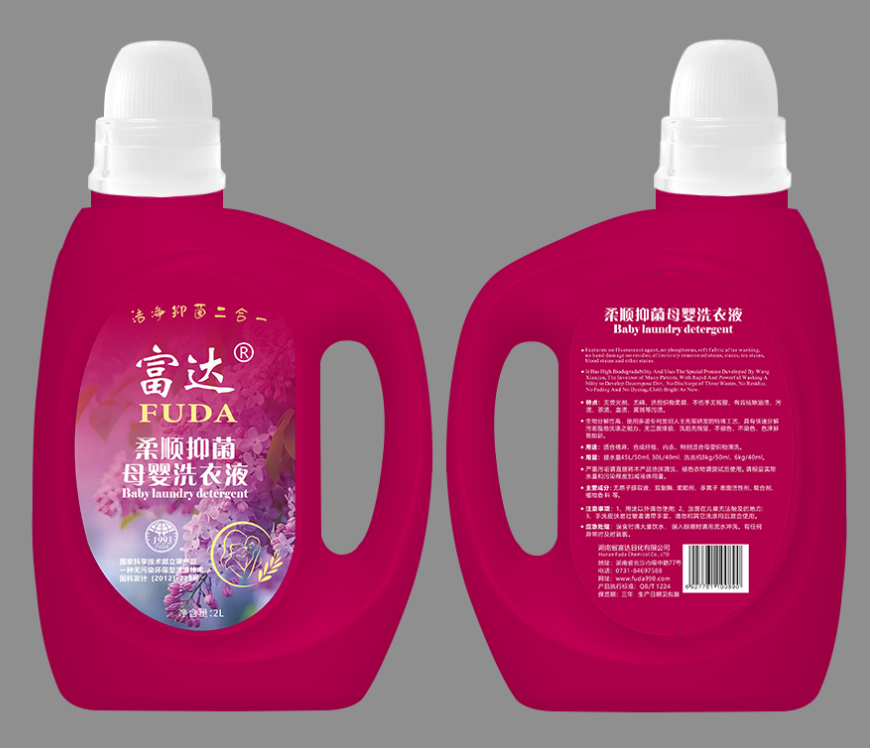 富達(dá)柔順抑菌母嬰洗衣液