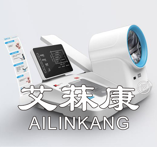 艾菻康醫療器械